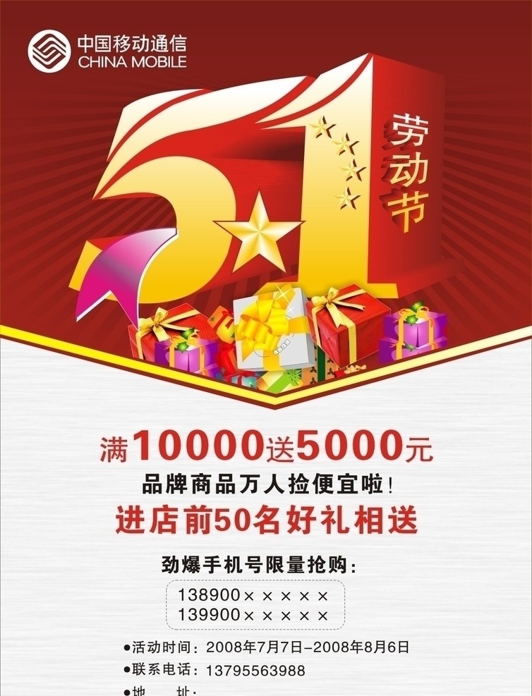五一节日促销 喜庆 金色 精典 优雅 心型 花纹 高档 典 雅 金玫瑰 爱情 金叶子 喜 绿色 春意 淡雅 清新 五一促销 节日促销 宣传单 购物 袋子 购物袋 时尚 美 女 时尚美女 高档背景 城市景色 夜景 江城夜景 矢量图 五一艺术字 经典 飘带 丝带 dm 礼品盒 矢量