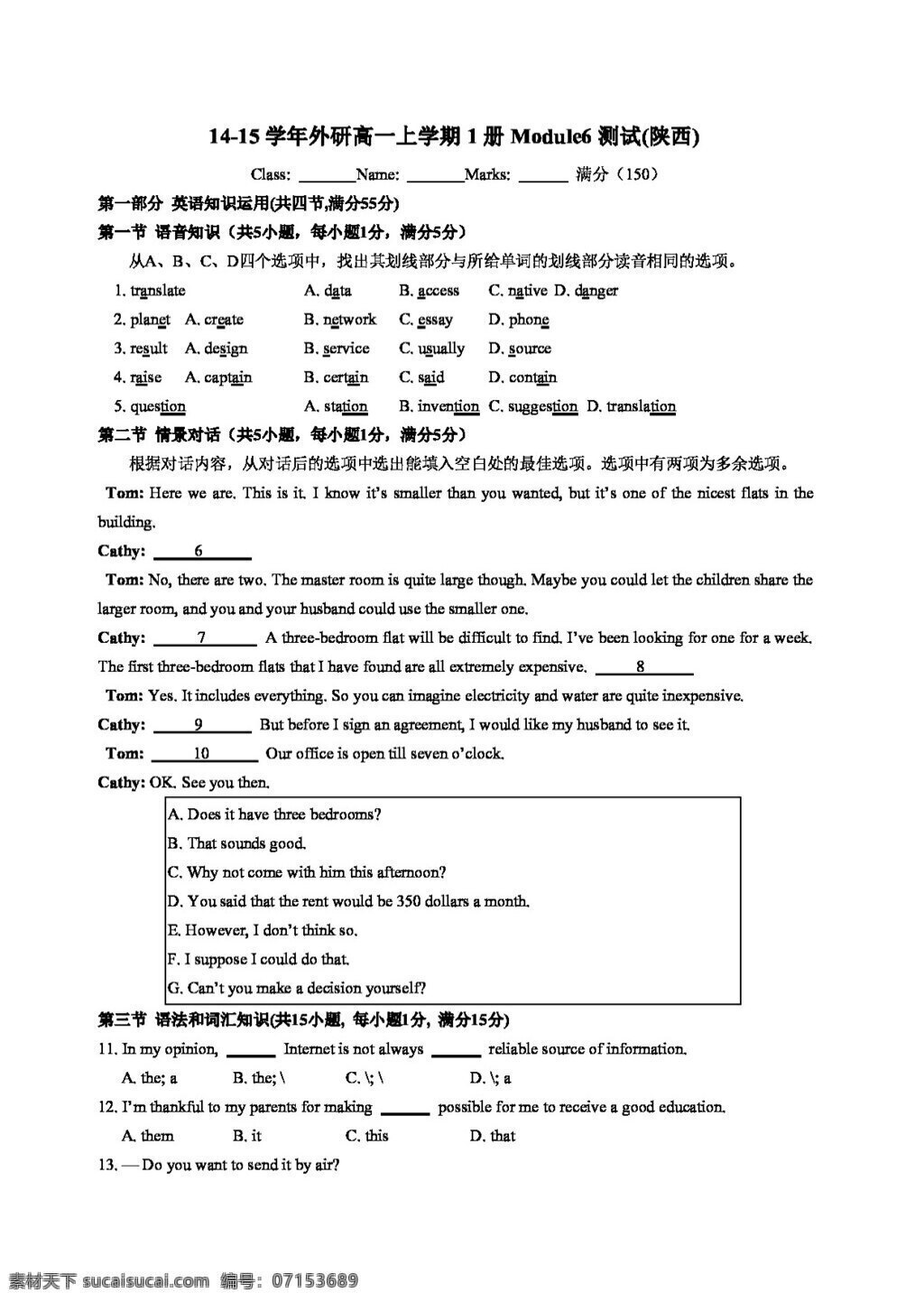 英语 外 研 版 学年 上 学期 高一 必修 module6the internet and telecommunications 试题 必修1 试卷 外研版