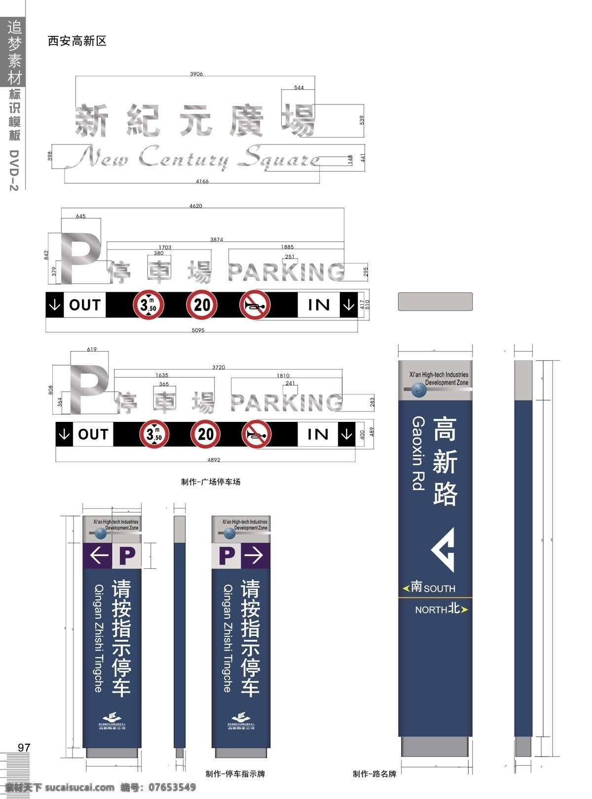 标示牌 户外指示牌 导向牌 导视牌 带式系统 vi设计 矢量 雄婧广告 vi标示标牌