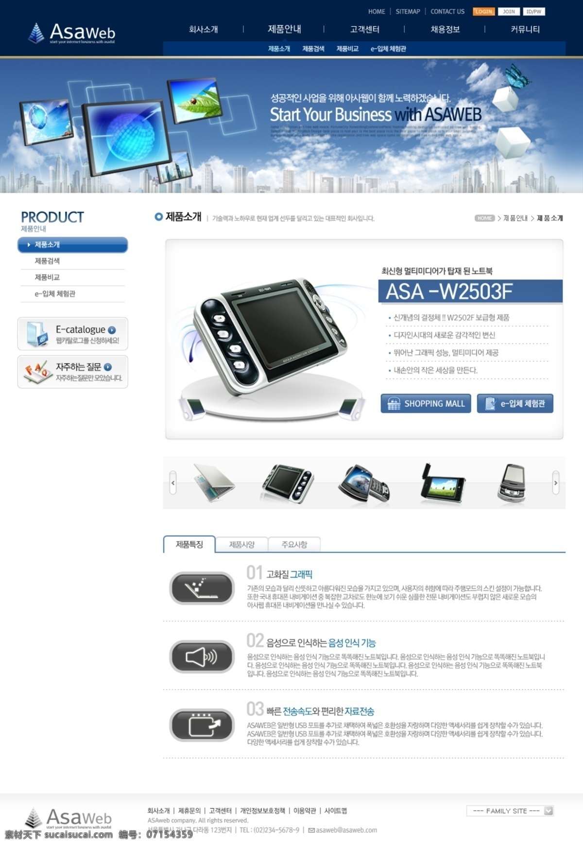 蓝色 风格 模板 简洁 商务 炫彩 ui设计 网页界面设计