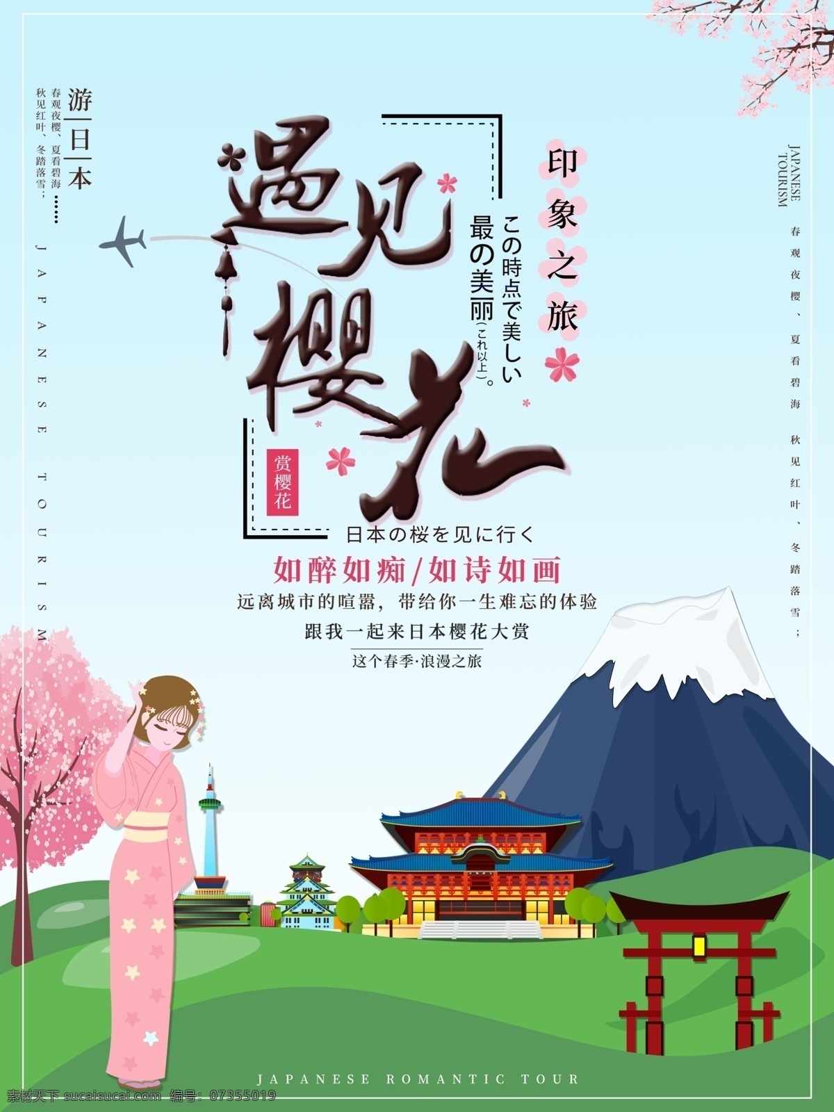 桃花 日本 日本元素 和风 和风设计 日式设计 水彩樱花 樱花节 赏樱花 樱花文化节 樱花海报 十里樱花 樱花绽放 最美樱花 樱树 樱花图片 樱花节活动 醉美樱花 郊游 樱花节广告 东京樱花 樱花节展板 樱花背景 白色樱花 樱花喷绘 樱花写真 樱花外景 樱