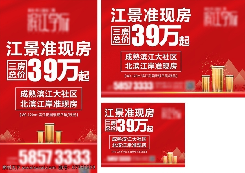 地产墙体广告 地产墙体 地产户外 地产展架 户外广告 地产家人 户外广告设计 名片卡片