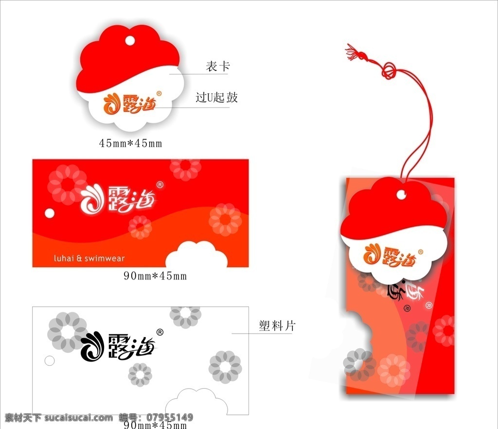 服装吊牌 衣服吊牌 创意吊牌 时尚吊牌 时装吊牌 吊卡 吊牌设计 淘宝吊牌 袜子吊牌 环保吊牌 简洁大气吊牌 服装 内衣吊牌 皮鞋吊牌 凉鞋吊牌 鞋业吊牌 女装吊牌 服饰吊牌 男装吊牌 吊牌模板 高档 睡衣 矢量 童鞋 童装吊牌 泳装吊牌 名片卡片