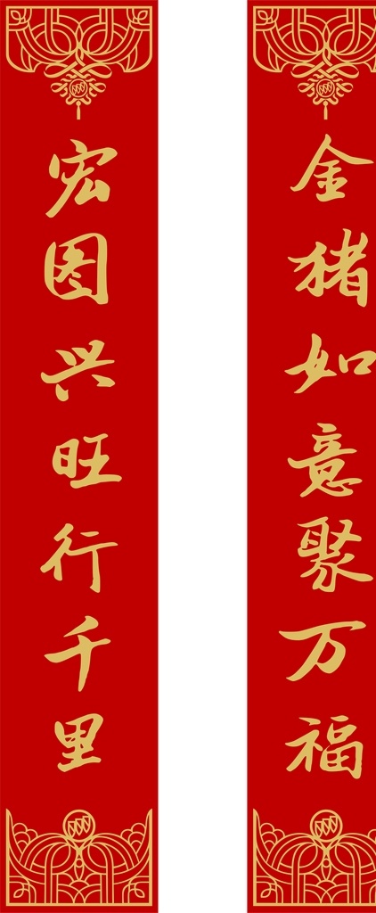 猪年 门对 门贴 红色 对联 矢量图