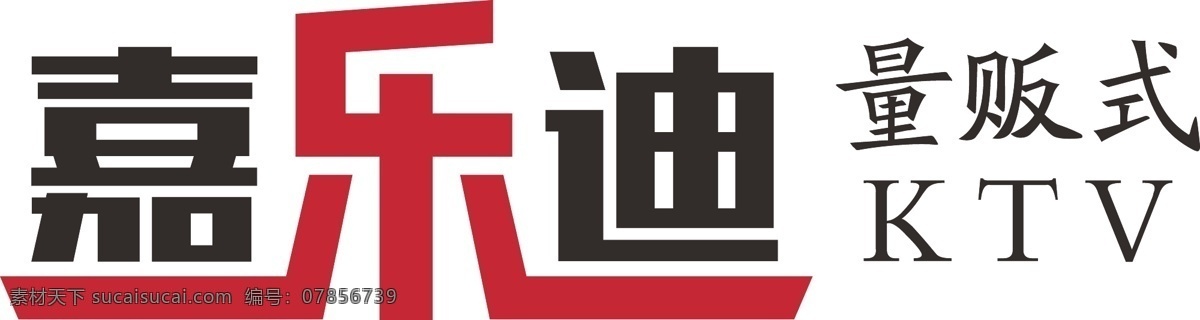 嘉乐 迪 ktv 标志 ktv标志 量贩式 标识 矢量 ktv公司标 logo设计