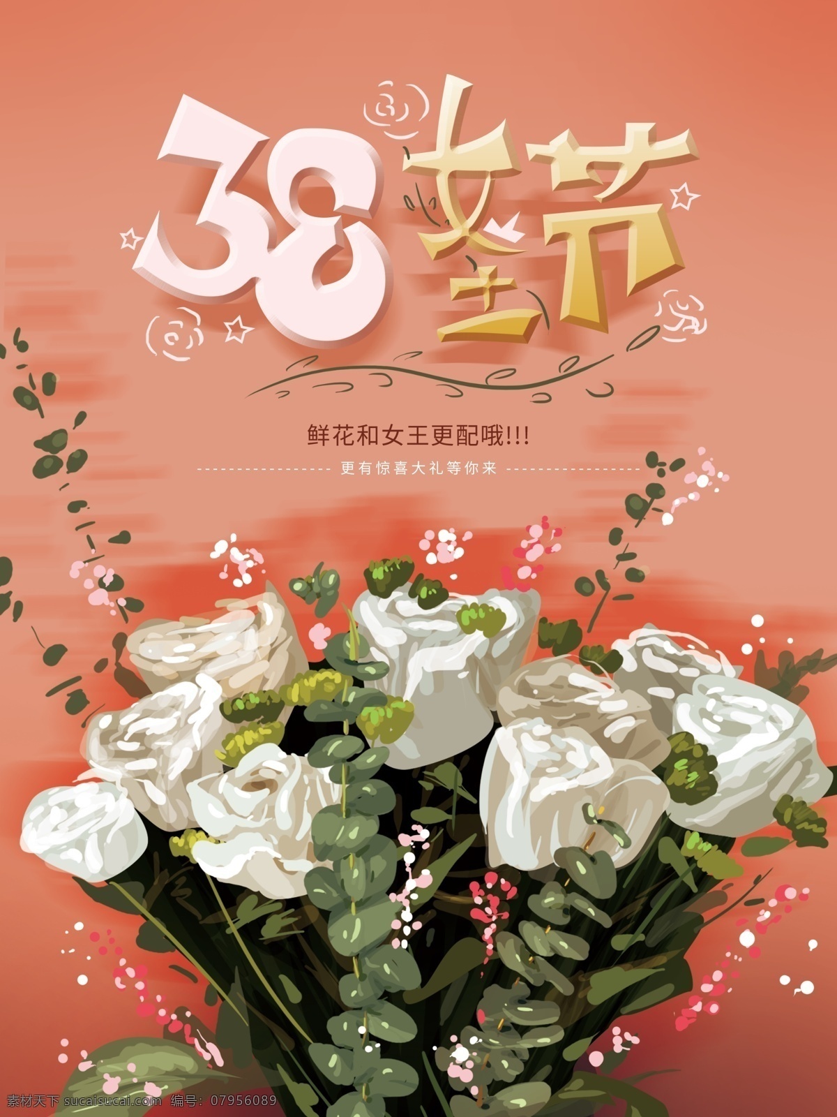 鸿运当头 女王节插画 女神节手绘 春姿绽放抢先 38女王节 女王节展板 三八节 女神节 38女神节 美女美妆 美妆节 38 38妇女 彩妆人物 彩妆素材 彩妆妆容 彩妆口红 女人节 缤纷女人节 女人节献礼 漂亮女人节 感恩女人节 女人节促销 约会女人节 粉红女人 商业插画 美女插