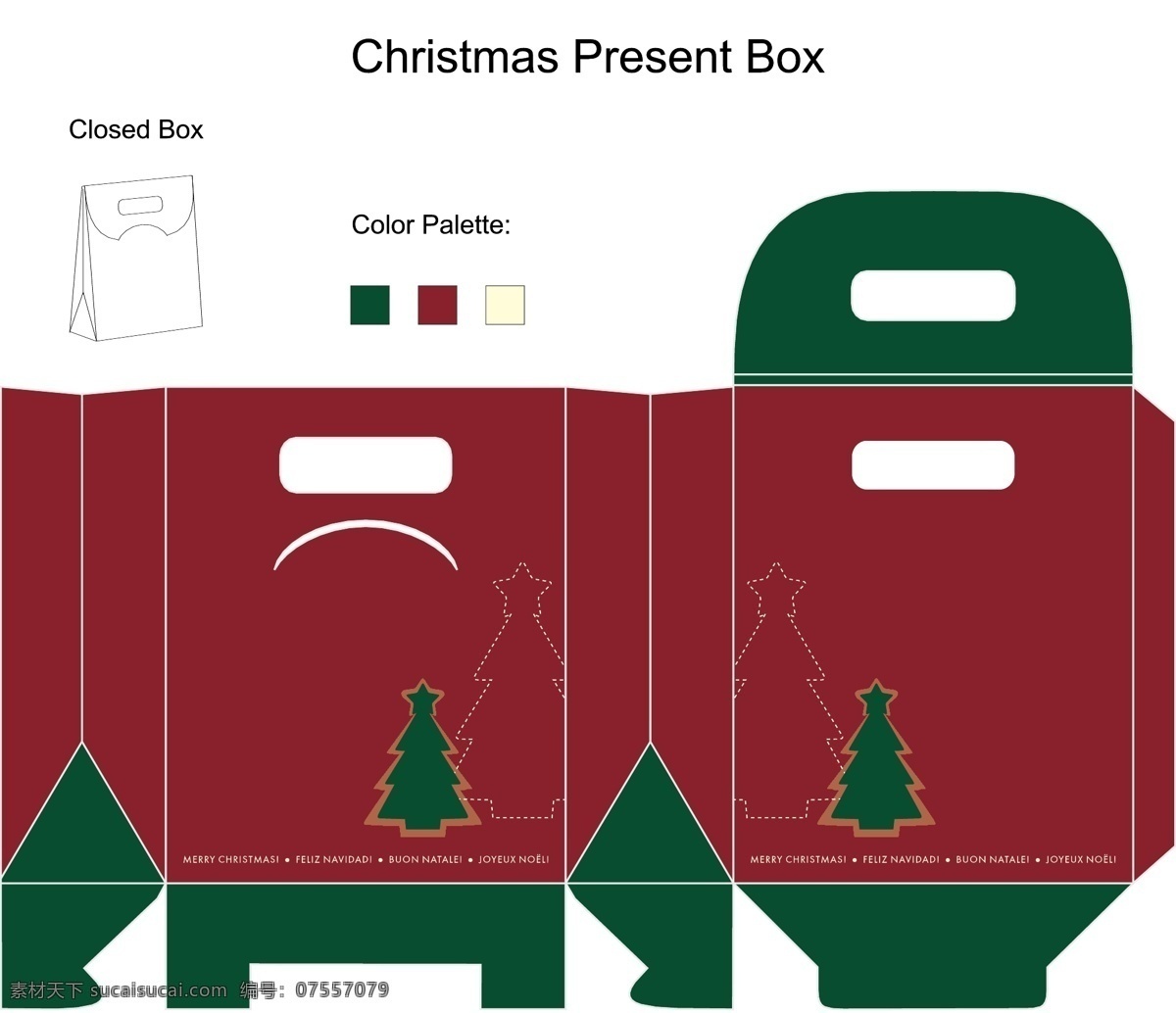 包装盒设计 包装盒模板 药品 礼品 礼盒 纸盒包装 包装设计 包装盒 矢量