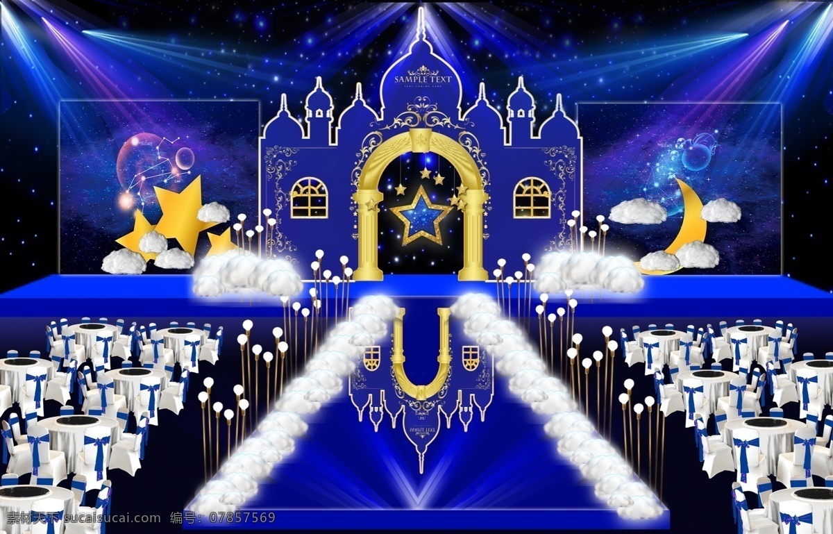 主 舞台设计 效果图 宝蓝色 星星 月亮 城堡 婚礼 蓝色主题