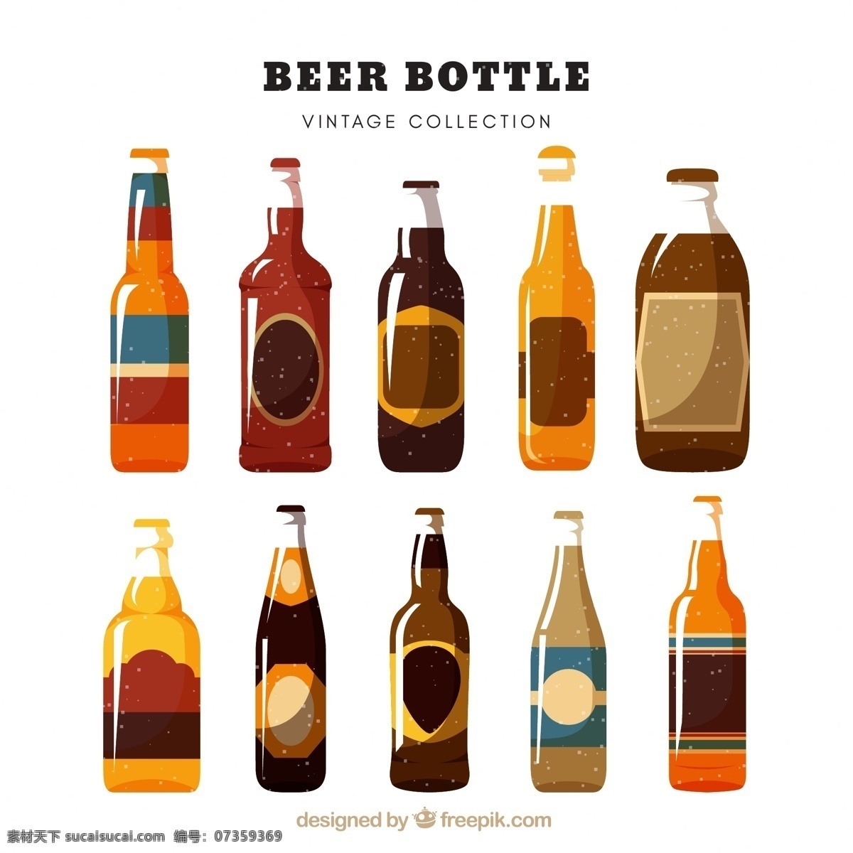 矢量酒瓶 酒瓶 啤酒瓶 洋酒瓶 矢量啤酒瓶 矢量洋酒瓶 卡通酒瓶 卡通洋酒瓶 卡通啤酒瓶