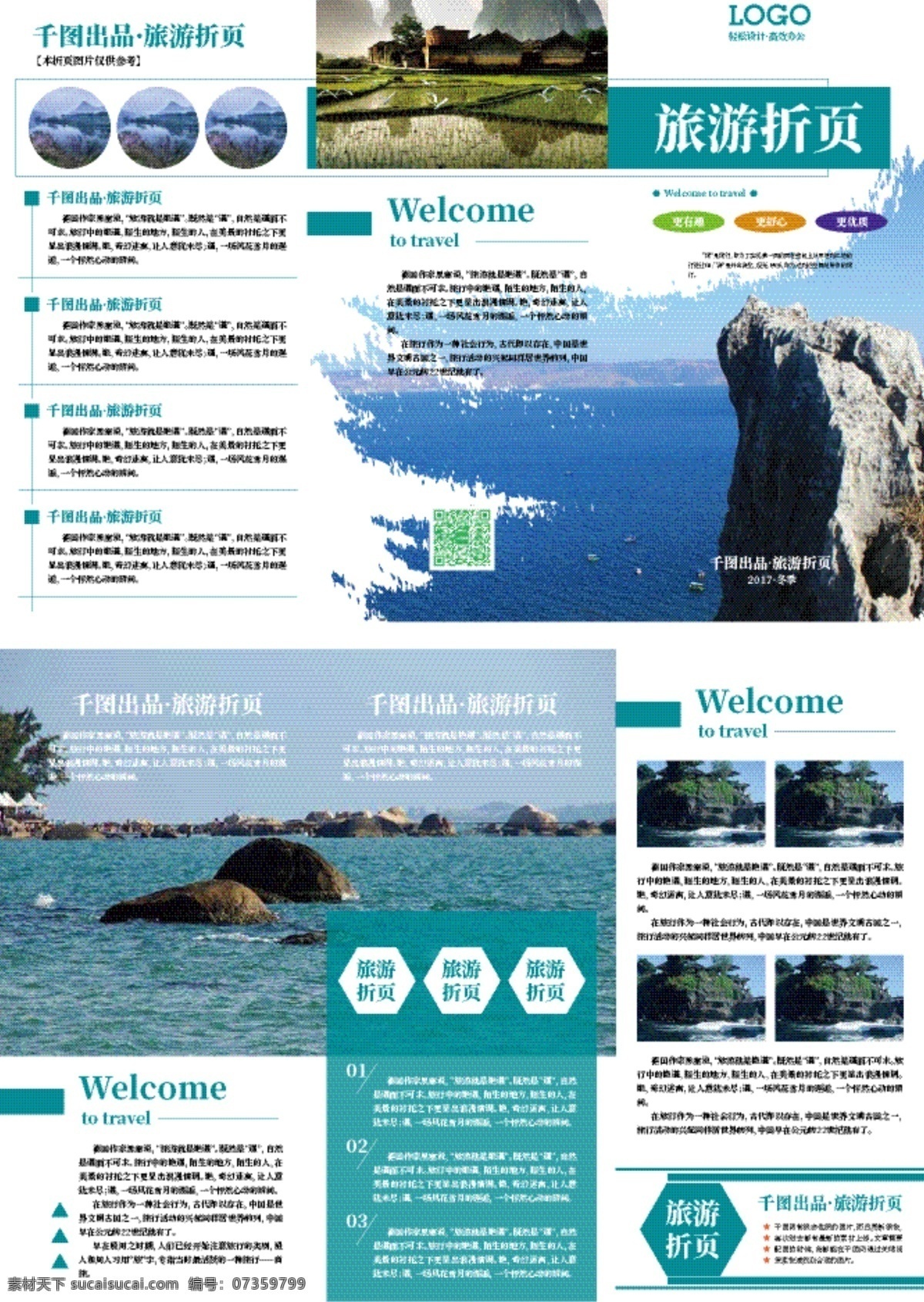 清新 简约 旅游 三 折页 模板 出国游 国内游 旅行 旅行公司宣传 旅行社 旅行社折页 旅游dm 旅游公司宣传 旅游海报 旅游三折页 旅游行程 旅游行程折页 宣传