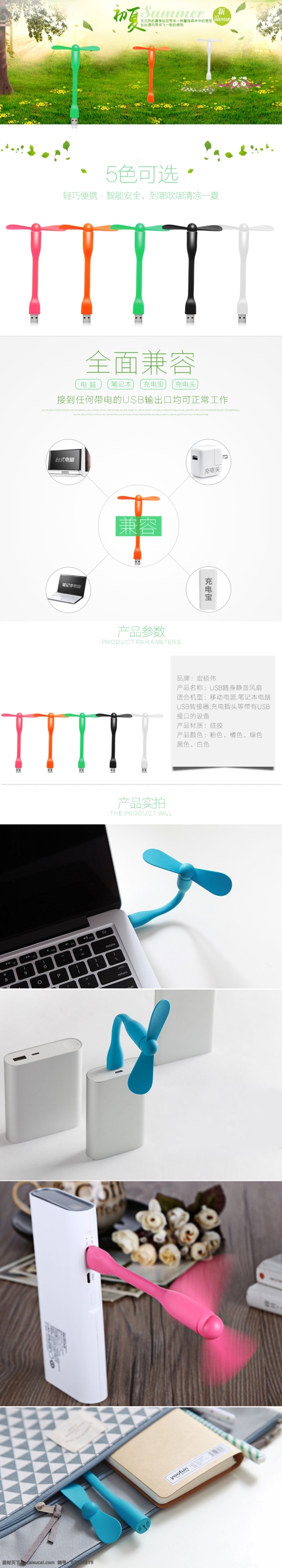 夏天二叶风扇 usb 随身小风扇 便携 小巧 时尚 快速降温 夏天必备 二叶扇 分层