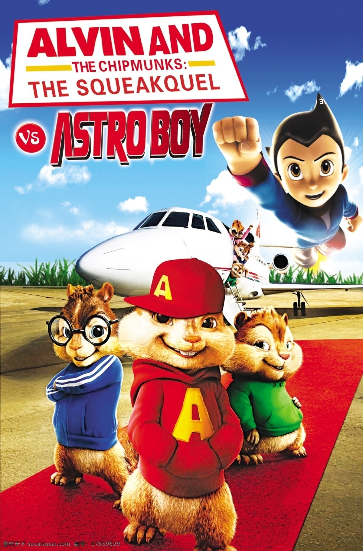 鼠 宝 明星 俱乐部 阿童 木 阿童木 astro boy 铁臂阿童木 原子小金刚 鼠来宝2 艾尔 文 花 栗 花鼠 alvin a d the chipmunks squeakquel 分层 源文件