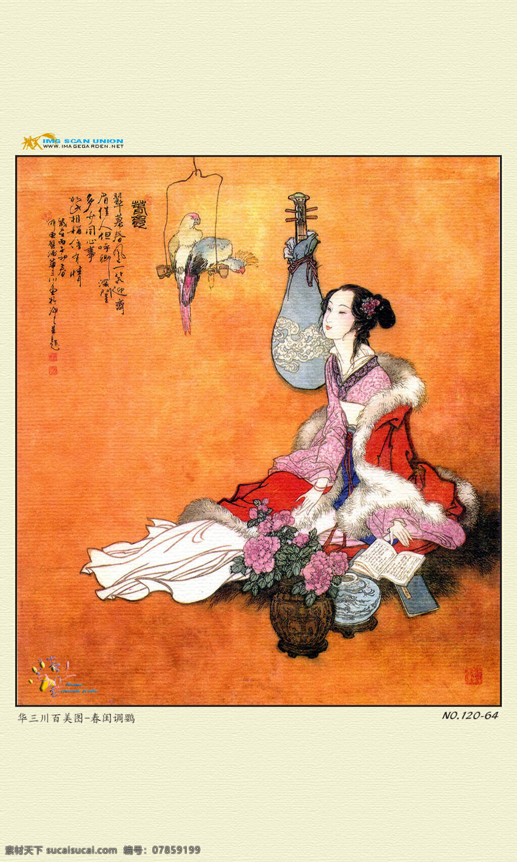 春闺调鹦 仕女画 设计素材 仕女画篇 中国画篇 书画美术 橙色