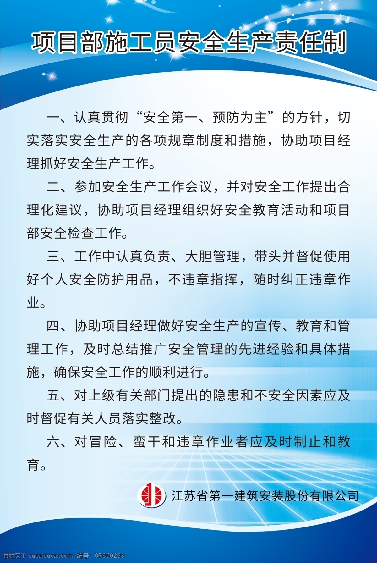 工地安全制度 建筑工地制度 工程管理制度 工地制度 安全生产牌 建筑工地 建筑门头 工地门楼 工地门头 门头 门柱 工地 建筑 建筑工地门头 蓝色门头 文明施工牌 消防保卫牌 环境保护保证 管理人员名单