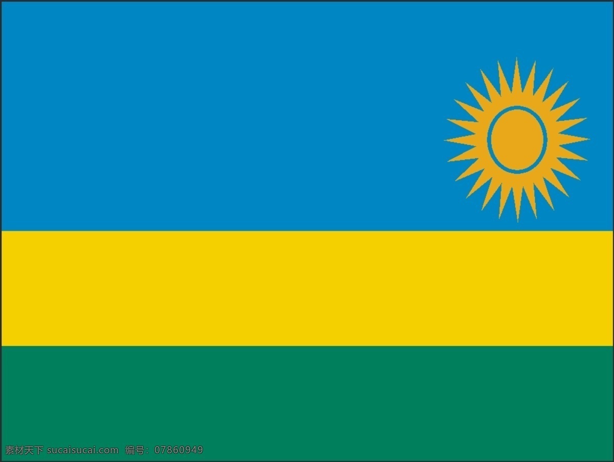 矢量 卢旺达 国旗 矢量下载 网页矢量 商业矢量 logo大全