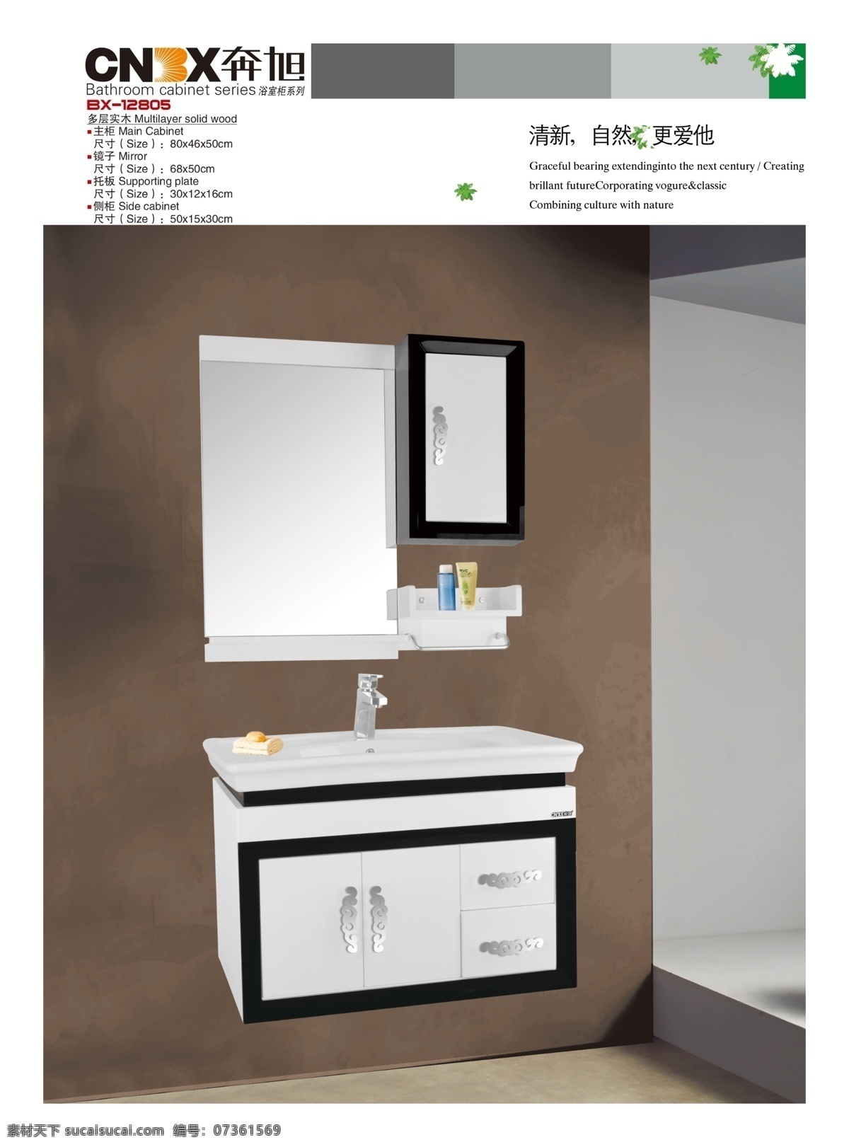 浴室柜 分层 洁具 镜子 龙头 实木 水暖 卫浴 橡木 源文件 家居装饰素材 室内设计