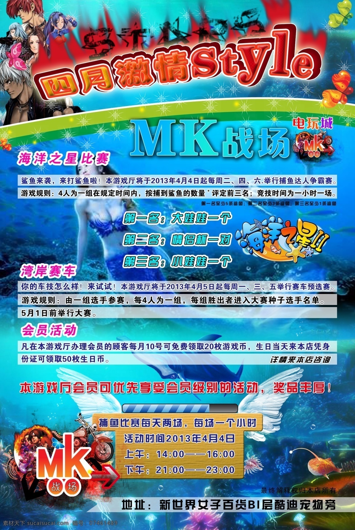 动漫宣传海报 动漫城海报 海报 绚丽海报 蓝色海报 电玩海报 广告设计模板 源文件