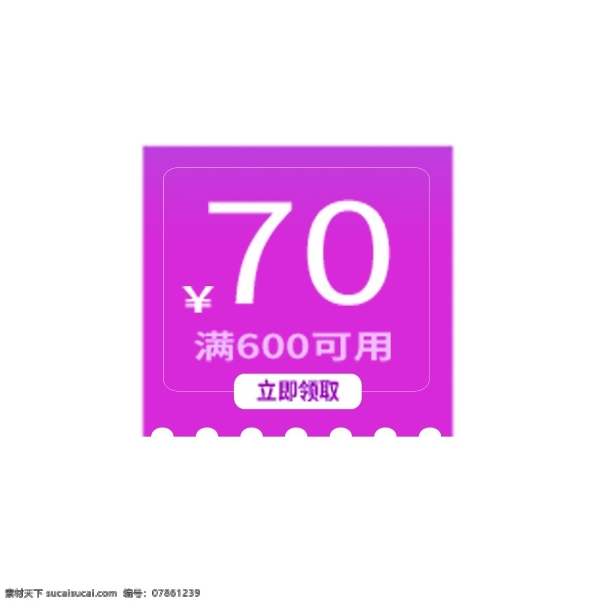 领券优惠素材图片下载-素材编号07861239-素材天下图库