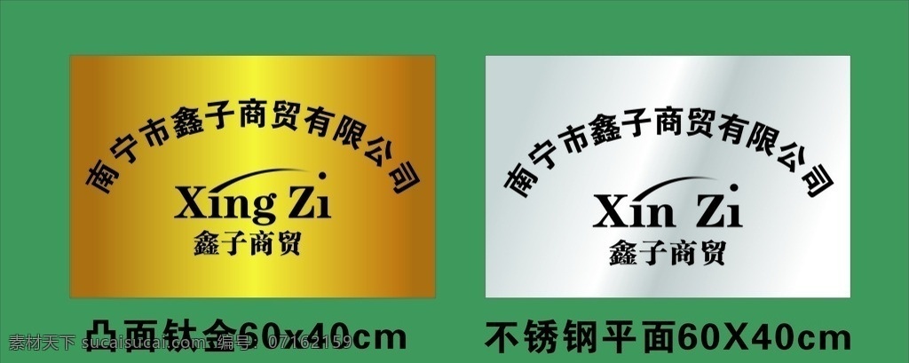 不锈钢 钛金 门牌 效果 不锈钢门牌 钛金牌 公共标识标志 标识标志图标 矢量