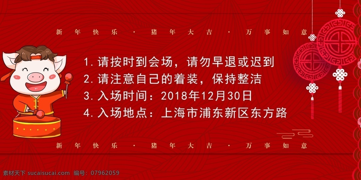 红色 喜庆 新年 年会 入场券 猪年快乐 代金券