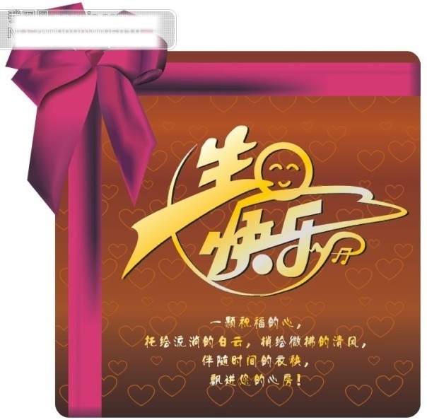 生日 快乐 背景 蛋糕 粉色 光芒 节日矢量素材 其他矢量图 生日快乐 生日牌 矢量图 节日素材 其他节日