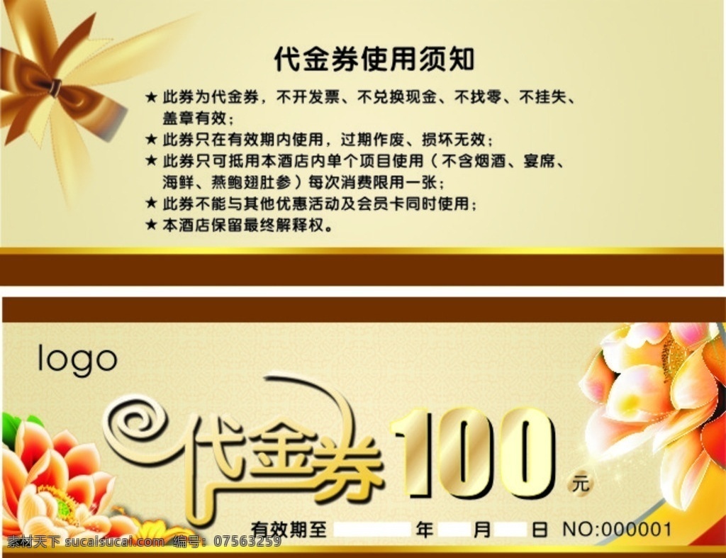 火锅代金券 代金券 50元代金券 优惠劵 食品代金券 服装代金券 休闲代金券 酒店代金券 金色代金券 养生代金券 美容代金券 美发代金券 超市代金券 化妆品代金券 女性代金券 珠宝代金券 时尚代金券 商场代金券 奢侈品代金券 绚丽代金券 个性代金券 创意代金券 名片卡片