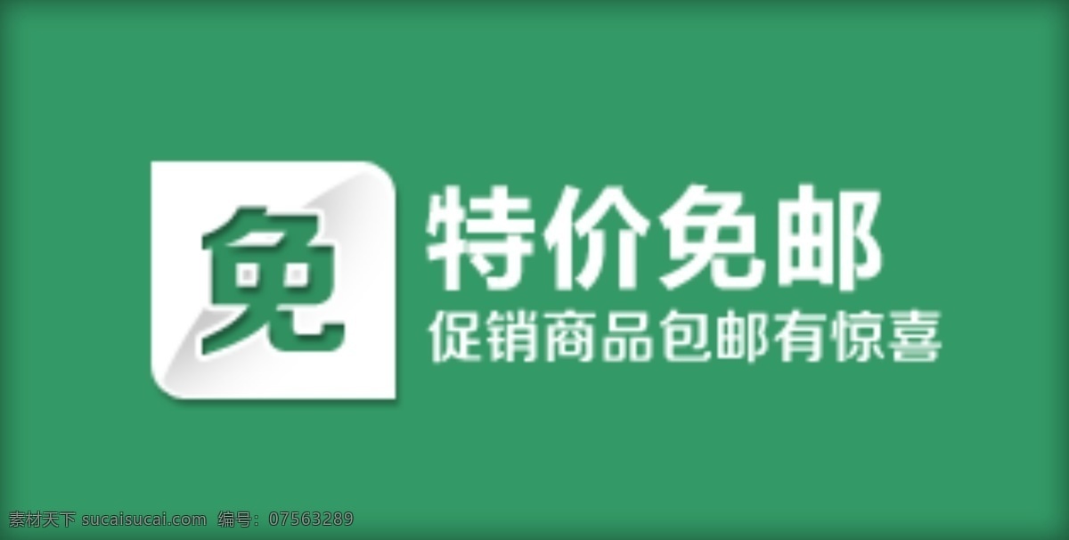 家居 家具 室内广告 淘宝广告 淘宝模版 网页模板 源文件 中文模板 家具家居 淘宝 广告 海报 模板下载 淘宝素材 淘宝促销标签