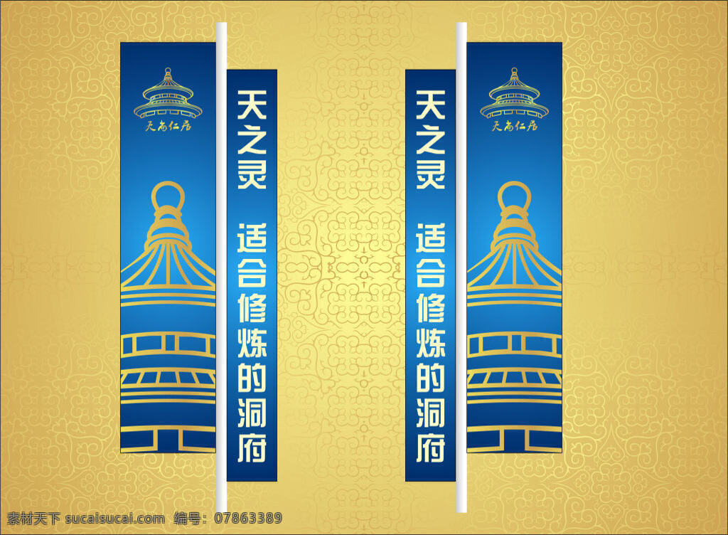 房地产 创意 道 旗 道旗 房地产创意 道旗设计 房地 产道 创意道旗设计 创意设计 房地产道旗 黄色