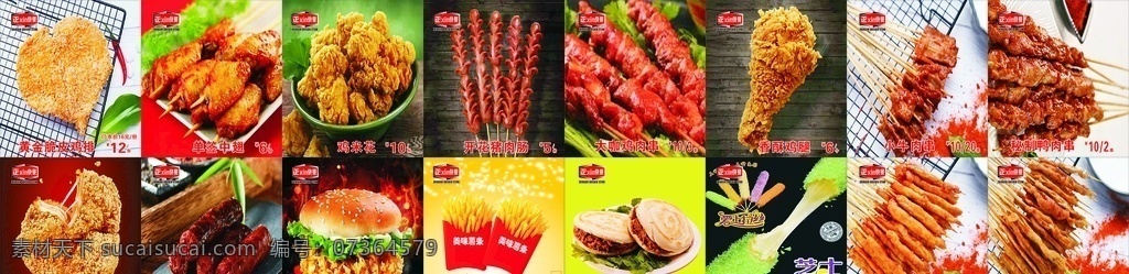 正新鸡排小吃 正新 鸡 排 logo 正新快餐 正新图片 小吃图片 鸡排 鸡翅 烤肠 鸡腿 汉堡 腊肠 薯条 肉夹馍 肉串 海报