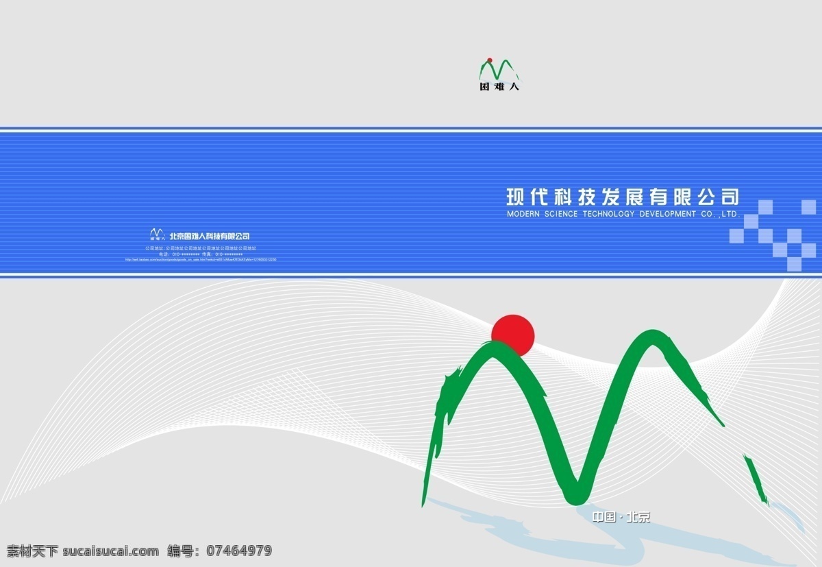 封面 分层 画册封面 灰色封面 蓝色封面 投标书封面 图册封面 线条封面 源文件 其他画册封面