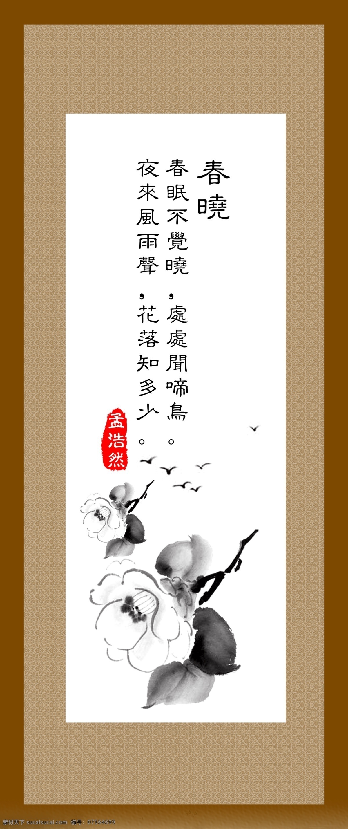 中国风 诗 词 山水墨画 白色