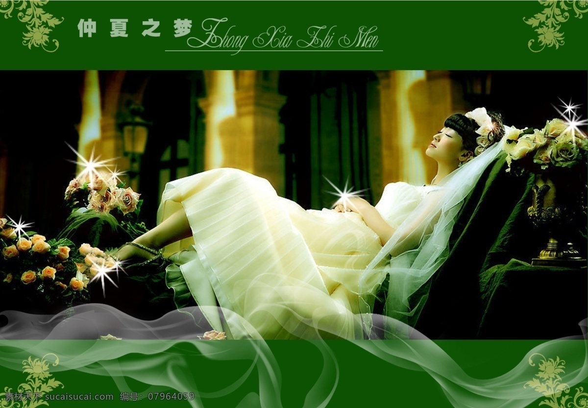 psd分层 分层 白色婚纱 背景素材 古典建筑 光芒 花纹 梦游 仙境 模板下载 梦游仙境 玫瑰 婚纱背景 绿色背景 婚纱照 艺术婚纱 浪漫婚纱素材 摄影模板 源文件 婚纱摄影模板 psd源文件