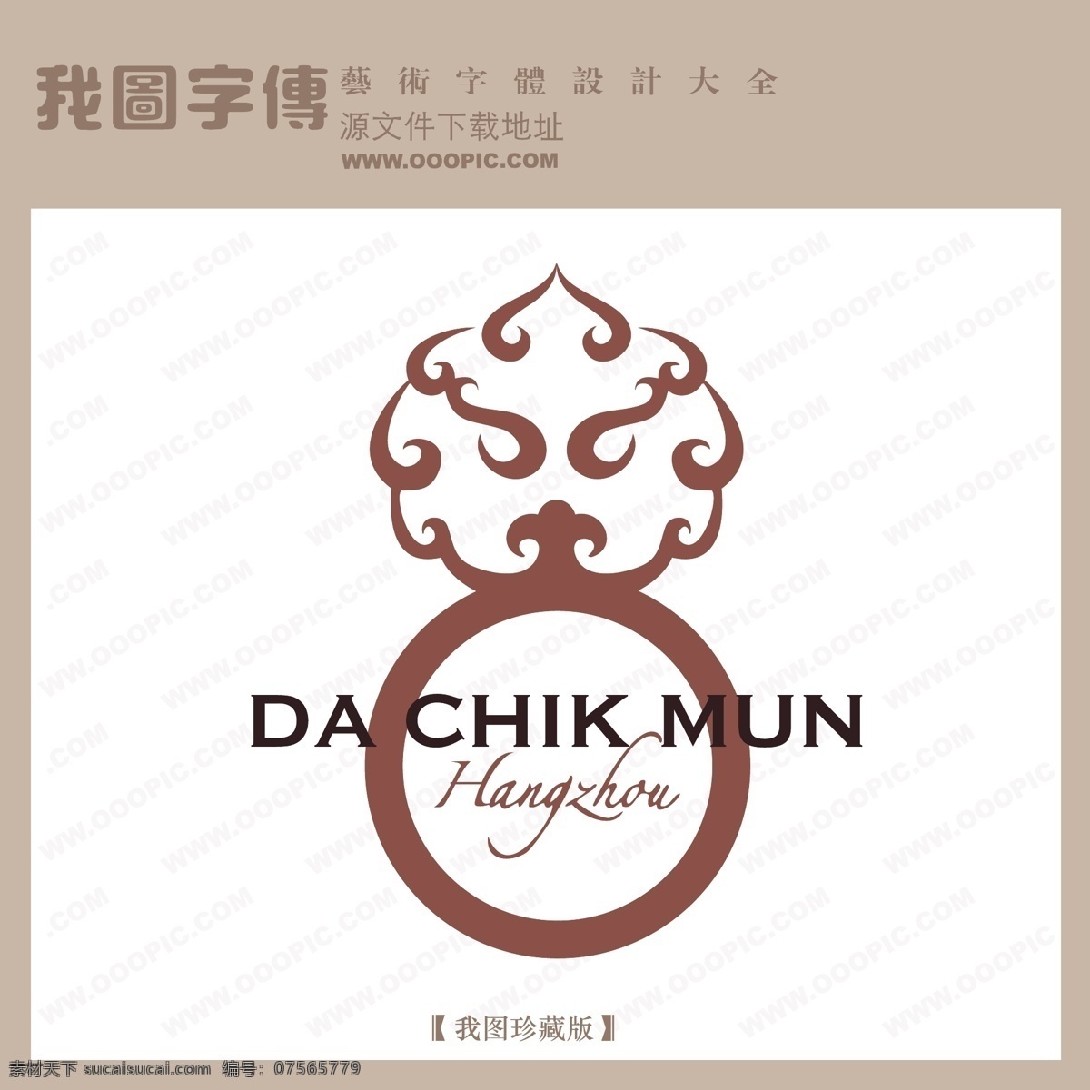 房地产 矢量 logo dachikmun 矢量图 艺术字
