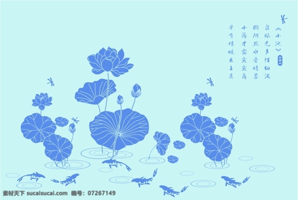 荷花 小池诗句 鱼 荷花诗画 荷塘