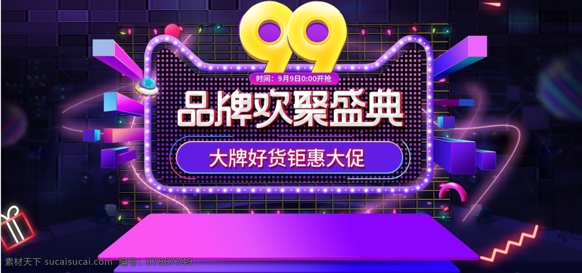 淘宝 聚 划算 99 大牌 好 货 聚划算 好货