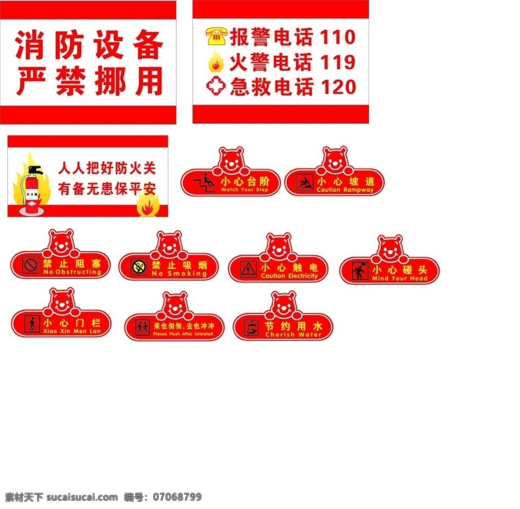 标示牌 楼梯过道 教室 地面 楼层 指示牌 消防标示 安全标志 创意 其他设计 矢量