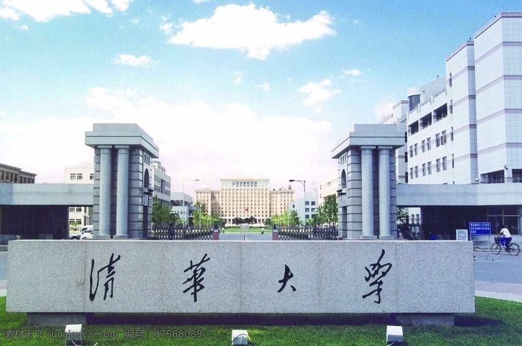 清华大学校门 清华大学 清华大学景观 旅游摄影 大学 著名大学 建筑摄影 建筑园林