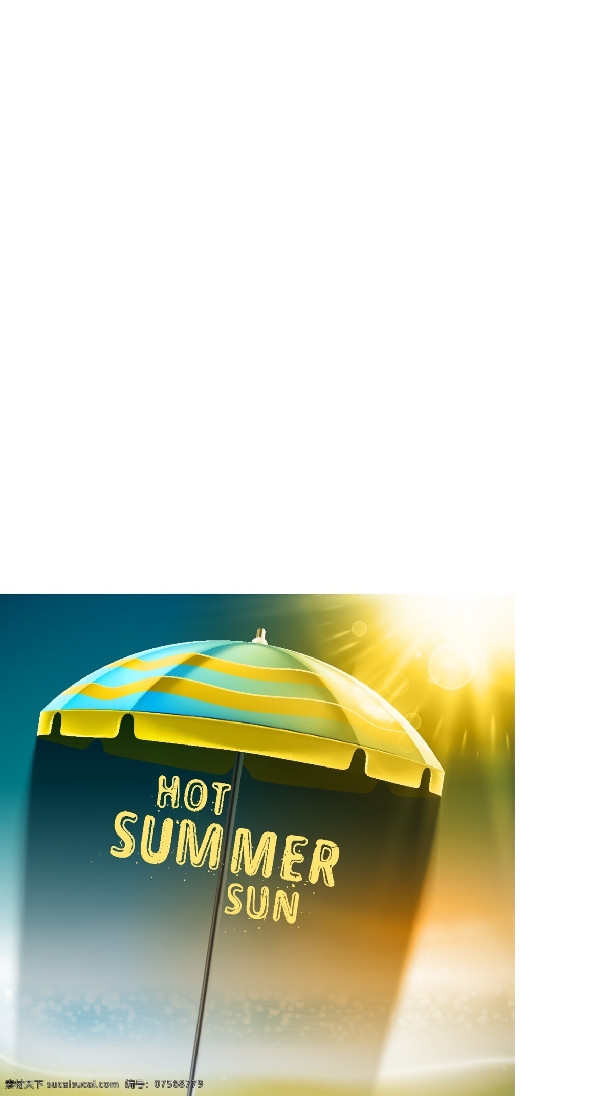 太阳与遮阳伞 太阳 遮阳伞 夏日海报 夏季海报 行业标志 标志图标 矢量素材 黄色