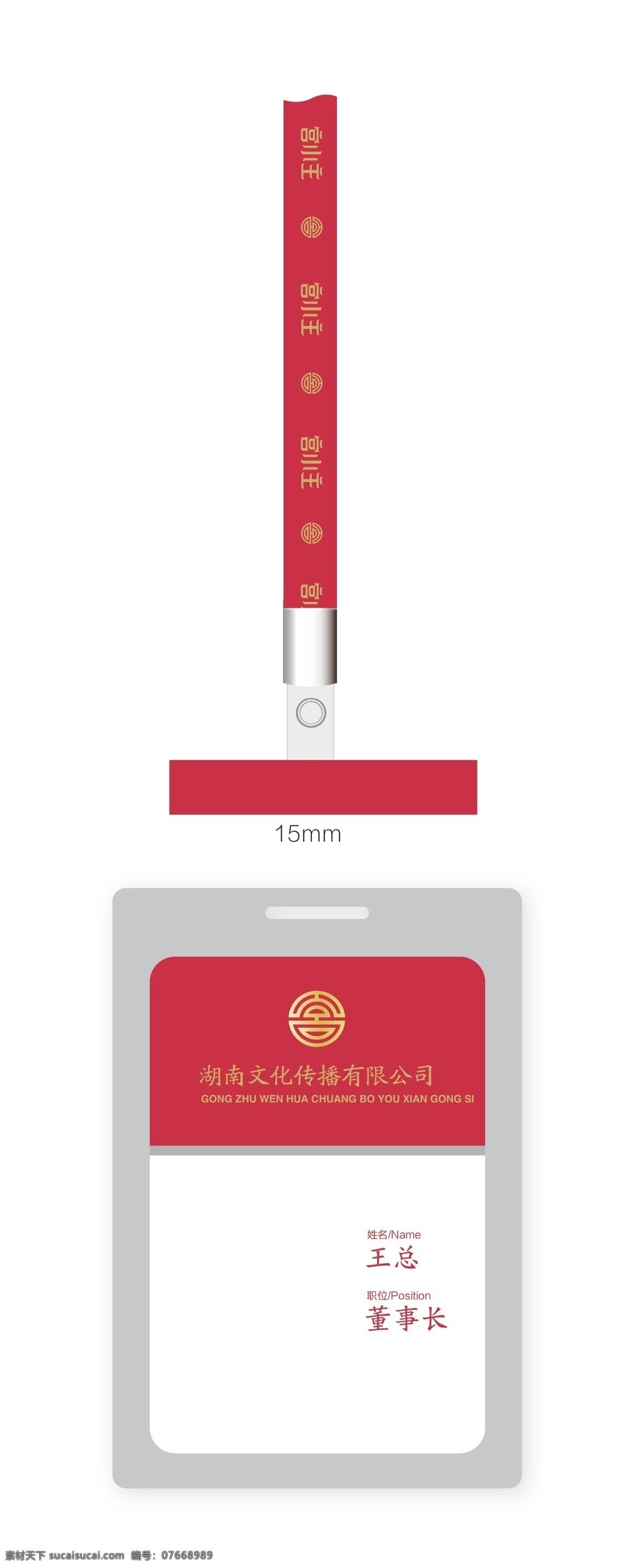 工作证模板 工作证 会议吊牌 参会证 胸卡模板 员工工作证 工牌设计 工牌模板 工作证背景 时尚工作证 工作牌