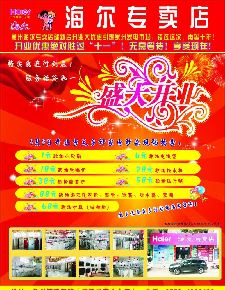 海尔广告 logo 海尔 海尔标志 海尔冰箱 海尔家电 海尔空调 海尔名片 矢量图库 尔广告 海尔vip券 海尔洗衣机 海尔电脑 海尔电器 海尔太阳能 海尔热水器 海尔整体厨房 海尔兄弟 海尔电视 矢量 psd源文件