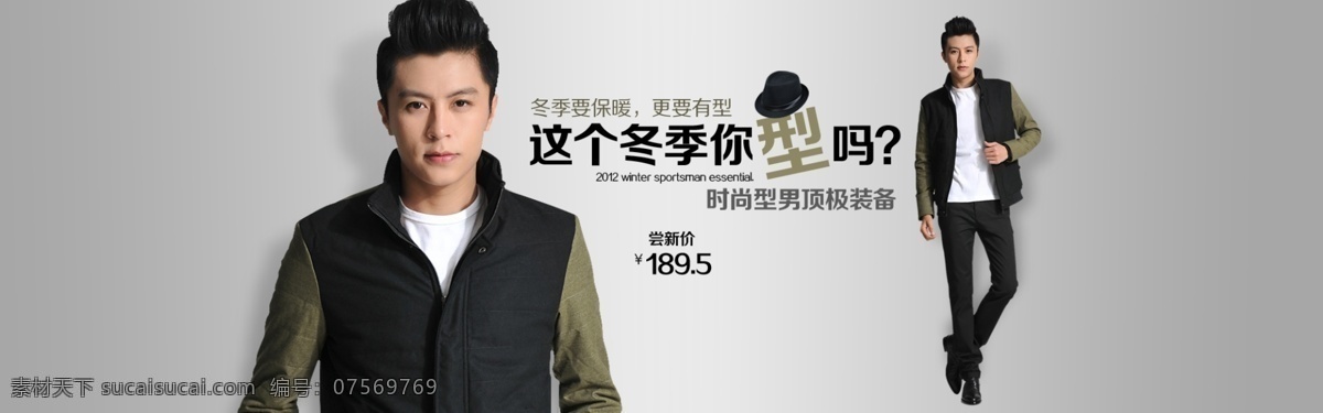 夏季 新品 淘宝 淘宝海报 男装海报 全屏海报 1920像素 高清psd 全 屏 男装 t 恤 海报 上 新 裤子全屏海报 休闲裤 灰色