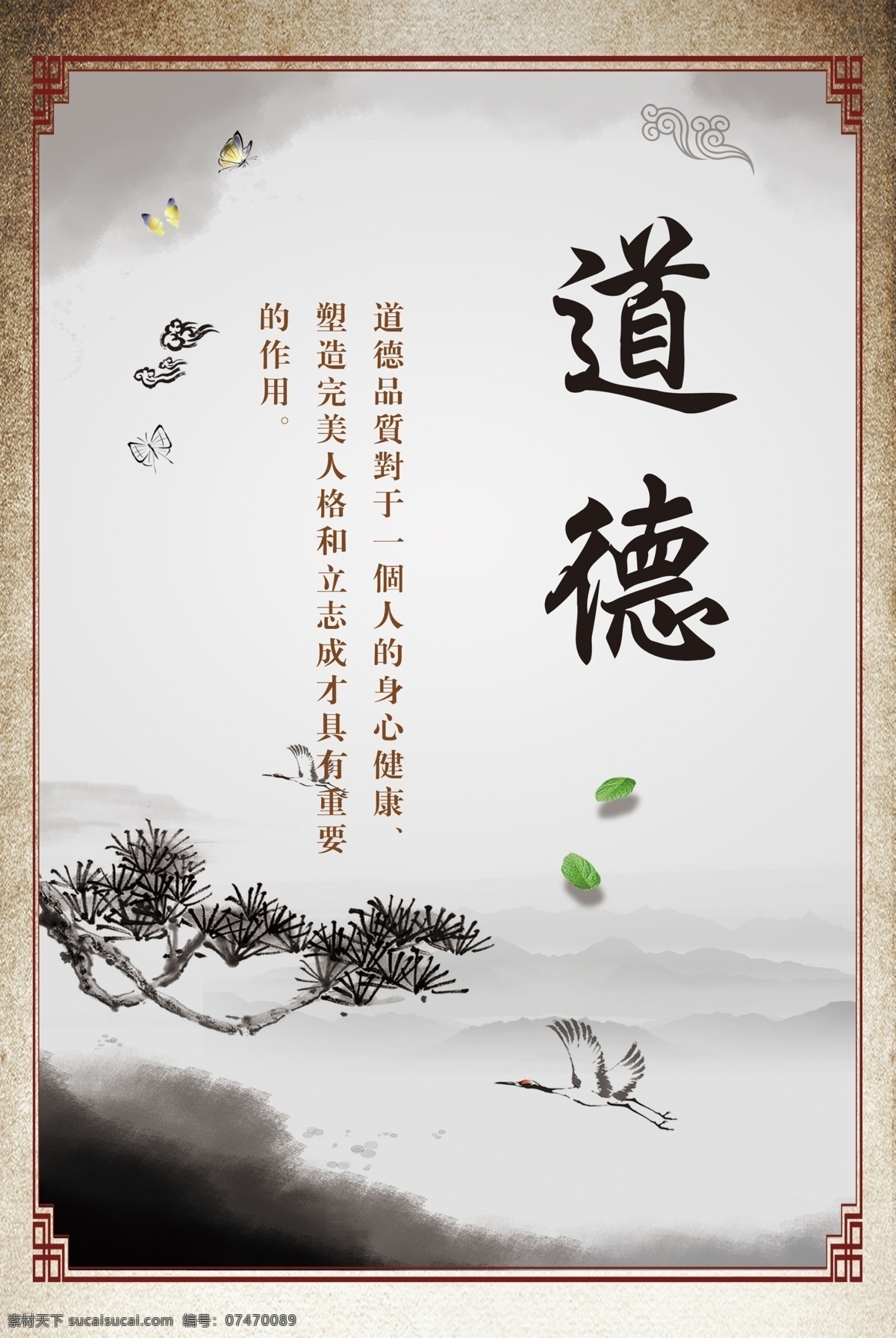 学校展板 美德 励志 教育 学校制度牌 学校走廊展板 楼道展板 道德