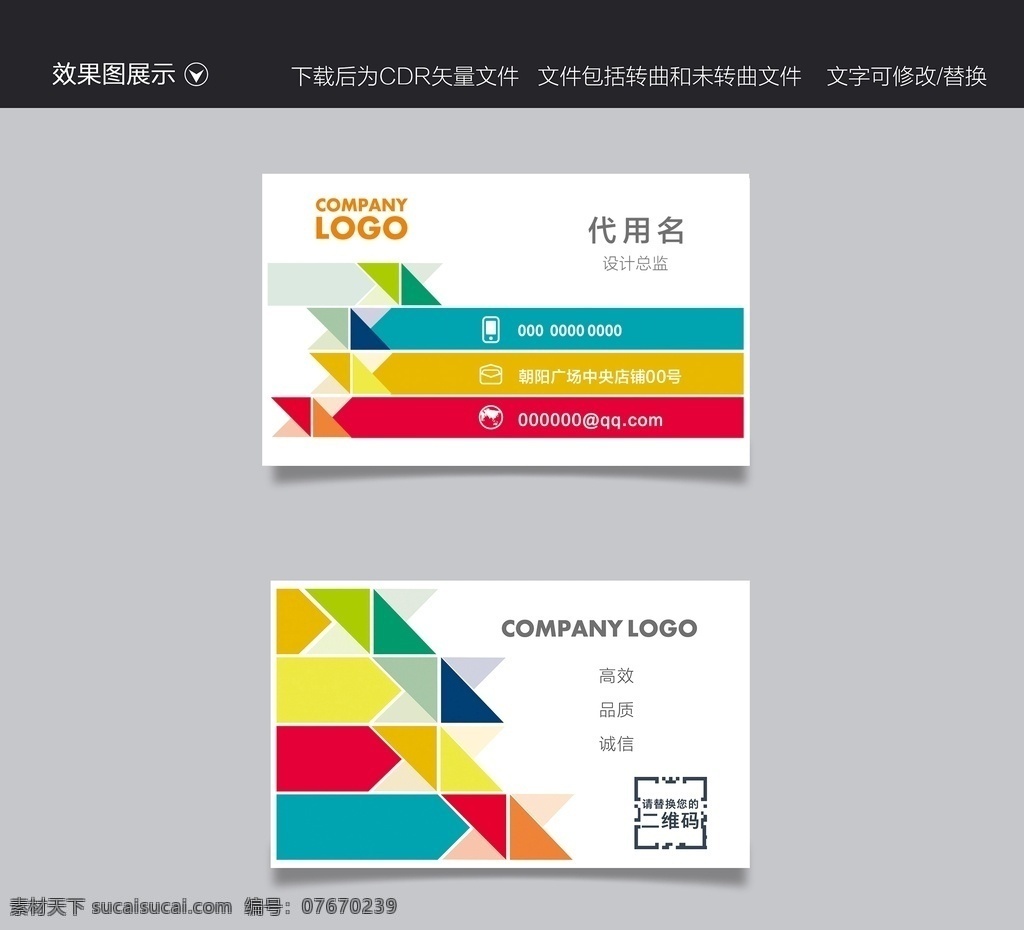 名片简洁名片 名片素材 名片 名片模版 简约名片 商务名片 名片卡片标签 名片卡片