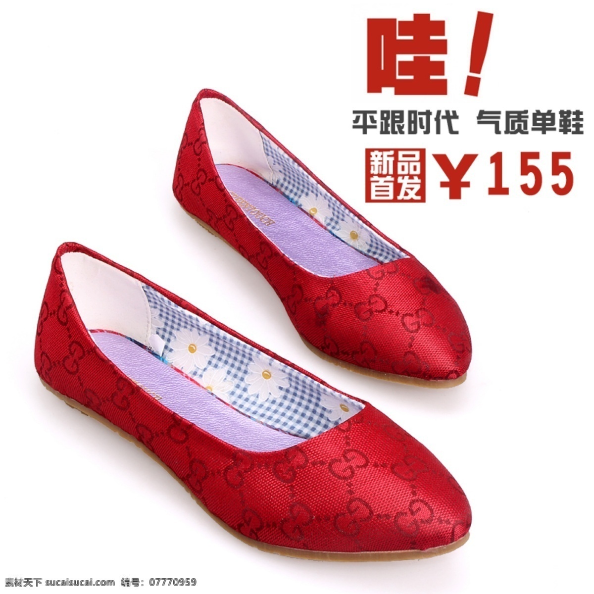 女鞋图片 淘宝 淘宝图片 直通车 网页模板 源文件 模板下载 直通车图片 女鞋 中文模板 淘宝素材 其他淘宝素材