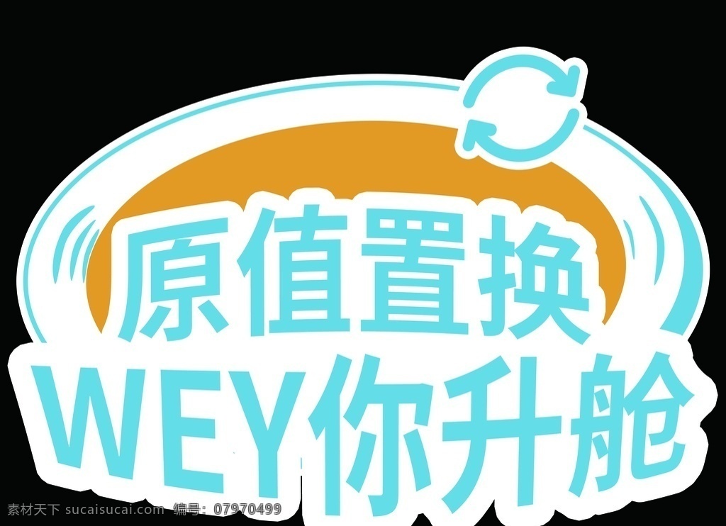置换手牌图片 手举牌 手牌 异型牌 置换 升舱 合影牌
