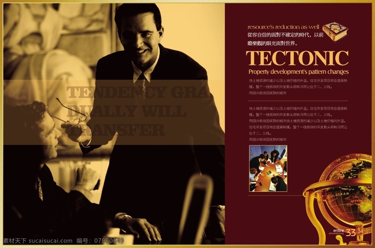 房地产 楼 书 内页 欧式风格 房地产公司 房产楼书 公司画册 企业文化 画册内页 画册模板 画册设计 画册 宣传画册 版式设计 psd素材 广告设计模板 黑色
