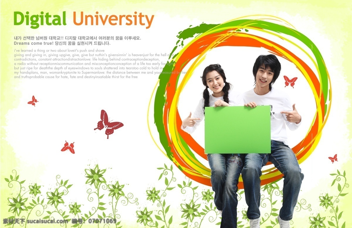 分层 背景 蝴蝶 花纹 画板 男孩女孩 男生女生 线条 中学生 圆圈 学生 校园 源文件库 psd源文件
