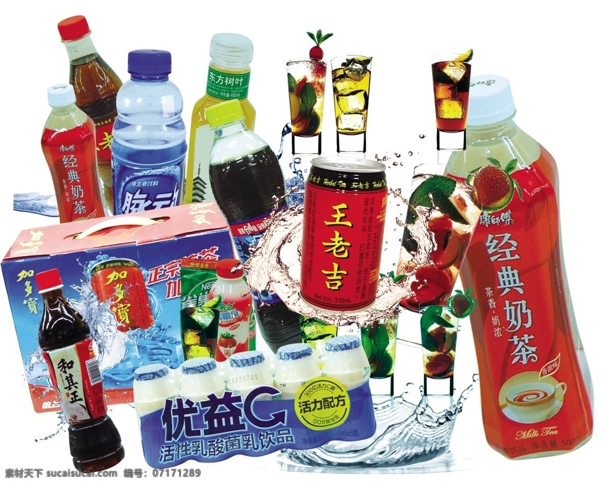 饮料 酒水 鸡尾酒 饮料广告 饮料海报 个体