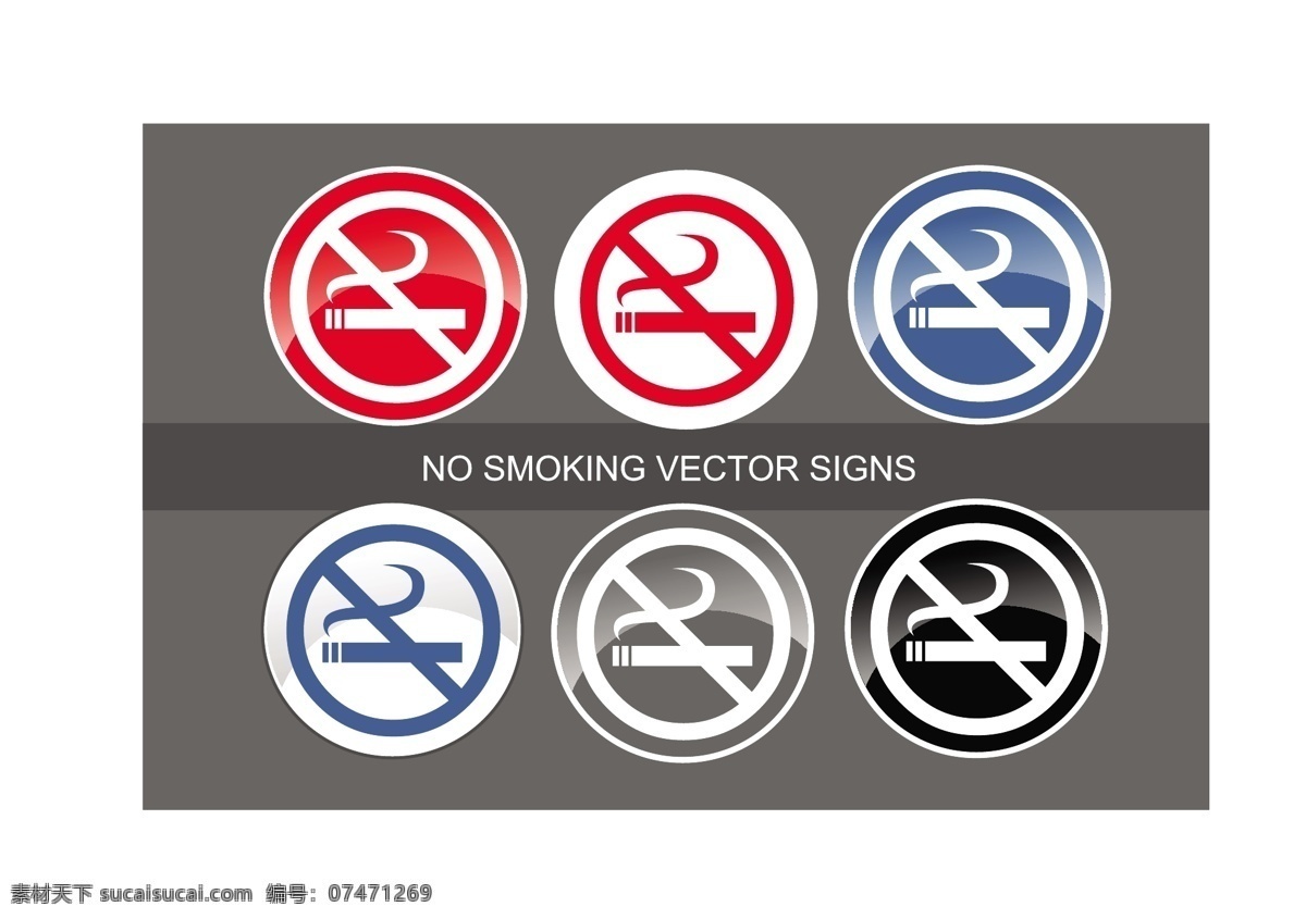 禁止 吸烟 标志 禁止吸烟标志 矢量图 其他矢量图