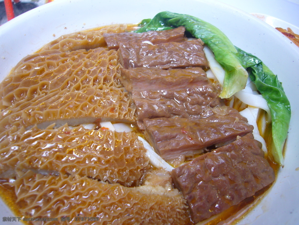 滋补牛肚粉 金钱肚 牛肚 河粉 美食 餐饮美食 传统美食